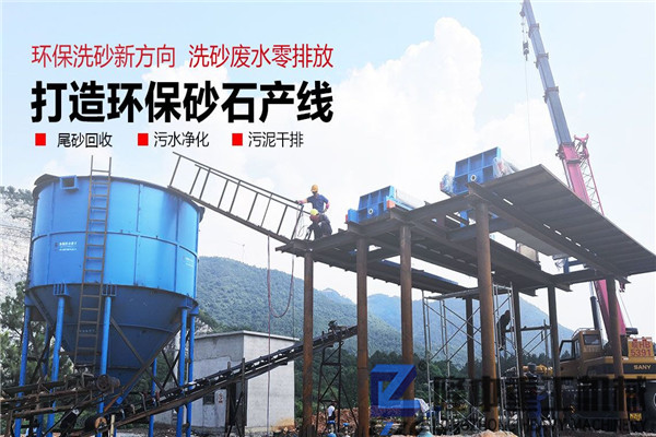 污泥壓濾機實現制砂零排放，洗沙尾礦處理好
