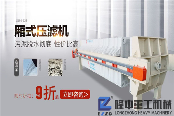 污水處理--壓濾機設(shè)備的選擇方法和使用方式。