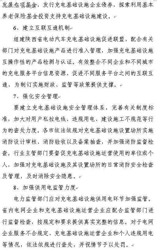 陜西省發(fā)布充電基礎(chǔ)設(shè)施規(guī)劃 2020年計(jì)劃建樁超過9.44萬(wàn) 陜西省發(fā)布充電基礎(chǔ)設(shè)施規(guī)劃 2020年計(jì)劃建樁超過9.44萬(wàn)