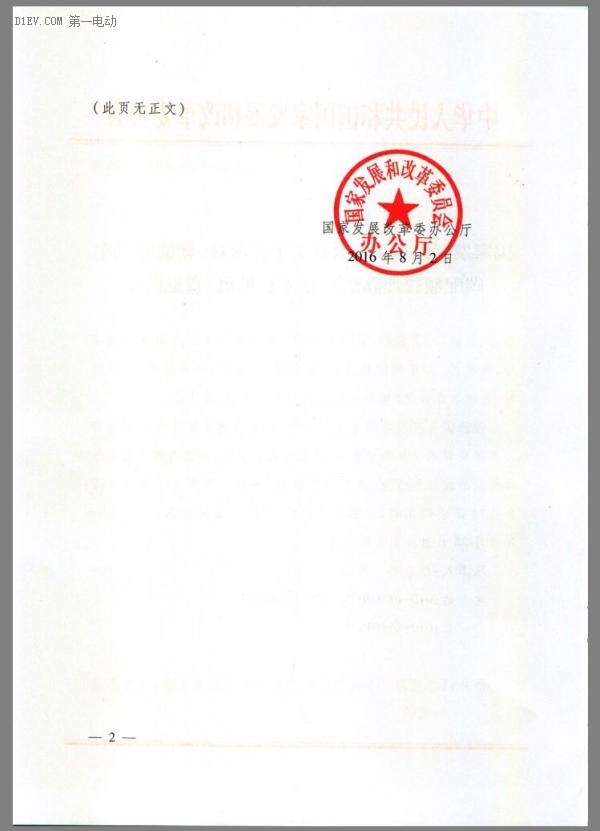 重磅 | 接檔補貼 發(fā)改委發(fā)布新能源汽車碳配額管理辦法征求意見稿 重磅 | 接檔補貼 發(fā)改委發(fā)布新能源汽車碳配額管理辦法征求意見稿