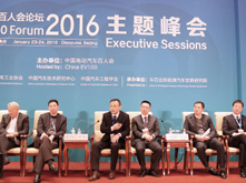 中國電動汽車百人會論壇（2017）會議議程