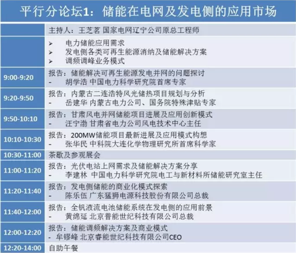 1492594503801082392.png 議程.png