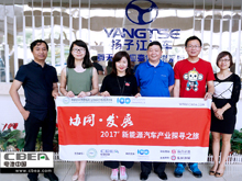 揚(yáng)子江汽車：動力電池有了“防護(hù)神器” 新能源汽車將更安全