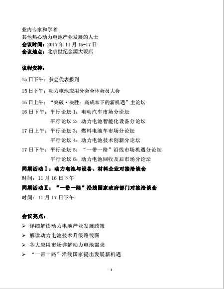 1502079132980013531.png 第三頁.png