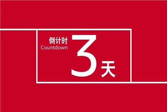 投票倒計時3天!群雄薈萃濤頭立 百舸爭流拔頭籌 投票倒計時3天!群雄薈萃濤頭立 百舸爭流拔頭籌