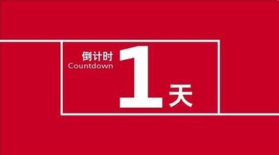 投票倒計(jì)時(shí)1天！ 評(píng)選企業(yè)榜樣 鑄就行業(yè)風(fēng)向