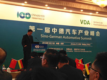 簡訊 | 第一屆中德汽車產(chǎn)業(yè)峰會在釣魚臺舉辦