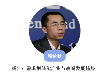 從起步到爆發,用戶側儲能還需經歷哪些考驗?直擊ESIE2018用戶側儲能商業化之路分論壇 從起步到爆發,用戶側儲能還需經歷哪些考驗?直擊ESIE2018用戶側儲能商業化之路分論壇