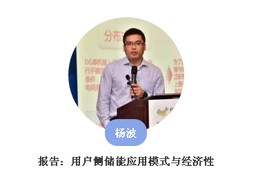 從起步到爆發,用戶側儲能還需經歷哪些考驗?直擊ESIE2018用戶側儲能商業化之路分論壇 從起步到爆發,用戶側儲能還需經歷哪些考驗?直擊ESIE2018用戶側儲能商業化之路分論壇