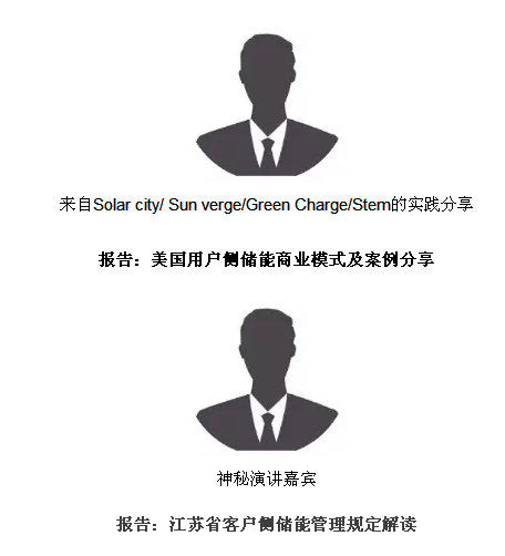 從起步到爆發,用戶側儲能還需經歷哪些考驗?直擊ESIE2018用戶側儲能商業化之路分論壇 從起步到爆發,用戶側儲能還需經歷哪些考驗?直擊ESIE2018用戶側儲能商業化之路分論壇