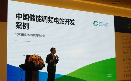 北京睿能世紀科技CEO牟镠峰:國內儲能調頻電站開發案例分析 北京睿能世紀科技CEO牟镠峰:國內儲能調頻電站開發案例分析