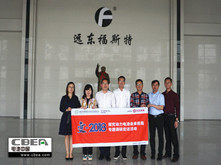 行業(yè)調(diào)研丨遠(yuǎn)東福斯特：21700型電池項目預(yù)計8月份達(dá)產(chǎn) 日產(chǎn)120萬支