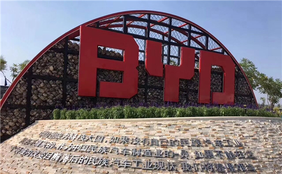 營收占比34.84% 比亞迪電池新能源發展超預期 營收占比34.84% 比亞迪電池新能源發展超預期