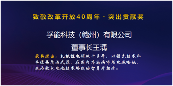 “致敬改革40周年”揭曉,10位領袖人物榜上有名