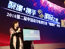 動(dòng)力電池應(yīng)用分會(huì)秘書長張雨在“鋰想獎(jiǎng)”頒獎(jiǎng)盛典上致辭