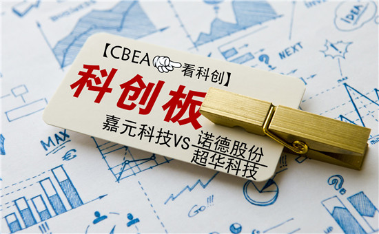 【CBEA看科創(chuàng)】瓜分500億元銅箔市場 嘉元科技與諾德股份/超華科技“開戰(zhàn)” 【CBEA看科創(chuàng)】瓜分500億元銅箔市場 嘉元科技與諾德股份/超華科技“開戰(zhàn)”