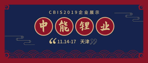 中能鋰業:專注鋰金屬 備戰下一代電池負極材料 中能鋰業:專注鋰金屬 備戰下一代電池負極材料