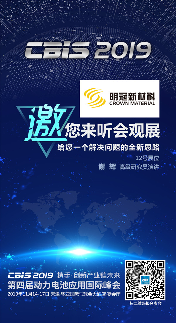 明冠新材料:以創(chuàng)新工藝肩負鋁塑膜國產(chǎn)化重任 明冠新材料:以創(chuàng)新工藝肩負鋁塑膜國產(chǎn)化重任