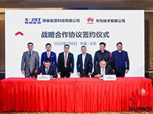 聯(lián)手華為 蜂巢能源向頭部企業(yè)進(jìn)軍再添助力