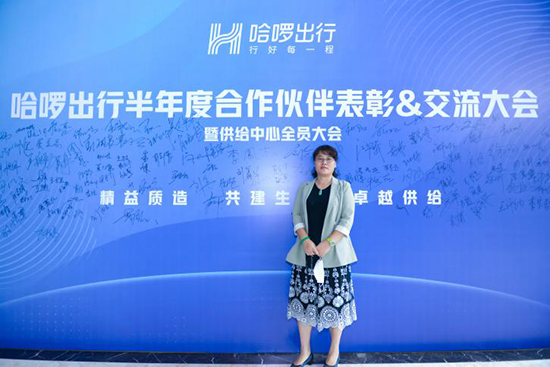 比克電池出席哈啰出行年中供應(yīng)商大會(huì)，獲生態(tài)伙伴獎(jiǎng)