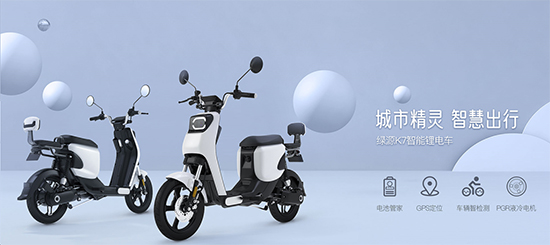 綠源加盟“恒星伙伴計劃”！新車K5、K7配套星恒鋰電池重磅發布！