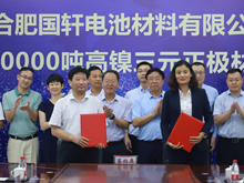 新動作！大眾投資國軒高科后首個重點項目啟動