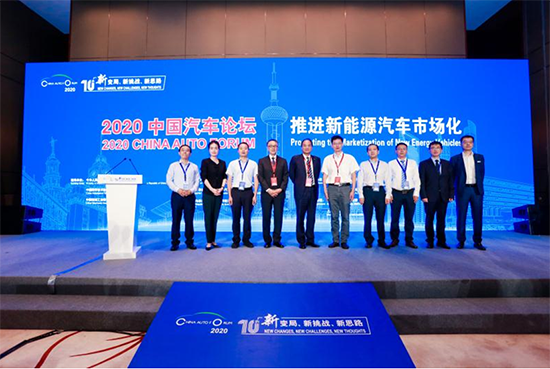 2020中國汽車論壇圓滿落幕,參會嘉賓突破2000人次! 2020中國汽車論壇圓滿落幕,參會嘉賓突破2000人次!