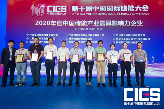 拿下中國儲能產(chǎn)業(yè)最具影響力企業(yè)獎,銀隆憑什么? 拿下中國儲能產(chǎn)業(yè)最具影響力企業(yè)獎,銀隆憑什么?