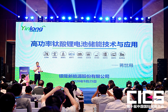 共建儲能生態鏈 銀隆再獲產業最具影響力大獎 共建儲能生態鏈 銀隆再獲產業最具影響力大獎