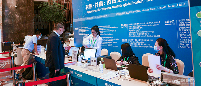 圖為CBIS2020會(huì)議簽到處