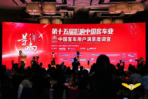 奮進(jìn)前行 銀隆斬獲影響中國(guó)客車(chē)業(yè)雙項(xiàng)大獎(jiǎng) 奮進(jìn)前行 銀隆斬獲影響中國(guó)客車(chē)業(yè)雙項(xiàng)大獎(jiǎng)