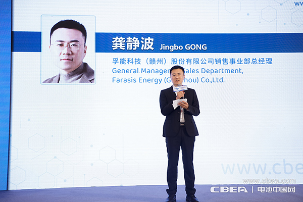 孚能科技龔靜波主持“智能制造助推軟包電池提質(zhì)降本”主題論壇 孚能科技龔靜波主持“智能制造助推軟包電池提質(zhì)降本”主題論壇