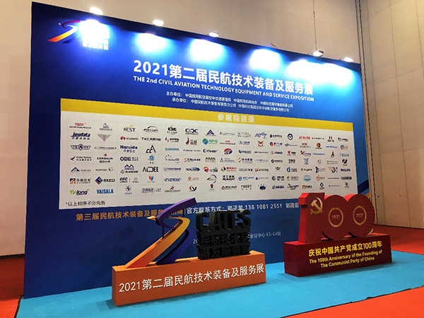 矩陣亮相民航展 銀隆“油改電”助跑綠色機場建設 矩陣亮相民航展 銀隆“油改電”助跑綠色機場建設