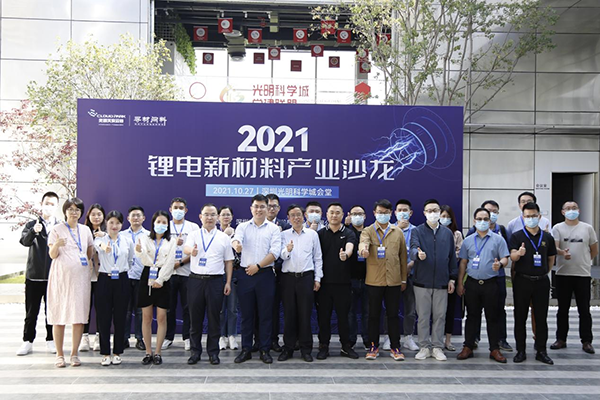 儲能決勝未來? 清華、中南等專家相聚深圳光明,論道鋰電新趨勢 儲能決勝未來? 清華、中南等專家相聚深圳光明,論道鋰電新趨勢