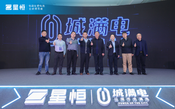 引領(lǐng)進(jìn)化 星耀未來 | 2022星恒鋰電生態(tài)進(jìn)化戰(zhàn)略盛大發(fā)布! 引領(lǐng)進(jìn)化 星耀未來 | 2022星恒鋰電生態(tài)進(jìn)化戰(zhàn)略盛大發(fā)布!