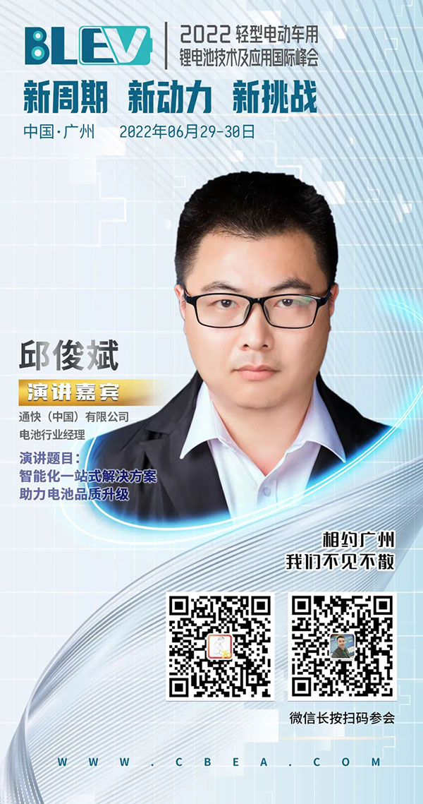 通快激光:智能化一站式解決方案助力電池品質升級 通快激光:智能化一站式解決方案助力電池品質升級