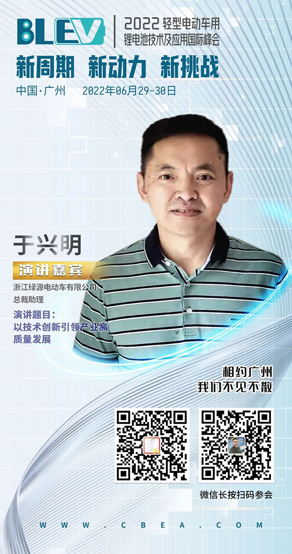 綠源引領(lǐng)電動兩輪車進(jìn)入“耐用品”時代 綠源引領(lǐng)電動兩輪車進(jìn)入“耐用品”時代