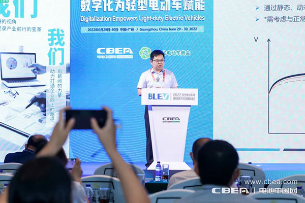 BLEV2022:促中外產業合作,共建產業生態鏈 BLEV2022:促中外產業合作,共建產業生態鏈