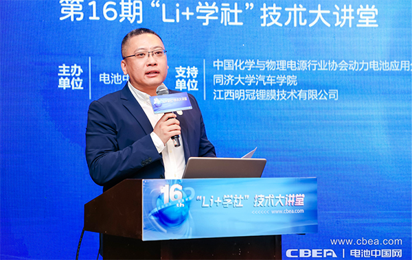 共話固態(tài)電池前沿技術 第16期“Li+學社”大講堂在常州舉辦 共話固態(tài)電池前沿技術 第16期“Li+學社”大講堂在常州舉辦