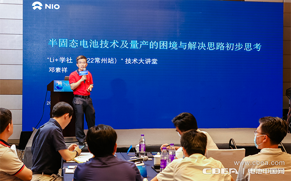 共話固態(tài)電池前沿技術 第16期“Li+學社”大講堂在常州舉辦 共話固態(tài)電池前沿技術 第16期“Li+學社”大講堂在常州舉辦