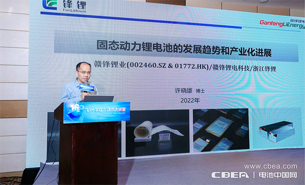 共話固態(tài)電池前沿技術 第16期“Li+學社”大講堂在常州舉辦 共話固態(tài)電池前沿技術 第16期“Li+學社”大講堂在常州舉辦