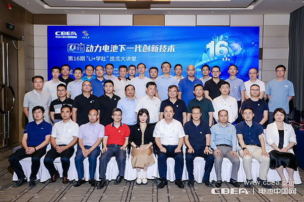 共話固態(tài)電池前沿技術 第16期“Li+學社”大講堂在常州舉辦 共話固態(tài)電池前沿技術 第16期“Li+學社”大講堂在常州舉辦