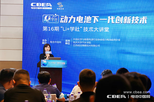 共話固態(tài)電池前沿技術 第16期“Li+學社”大講堂在常州舉辦 共話固態(tài)電池前沿技術 第16期“Li+學社”大講堂在常州舉辦