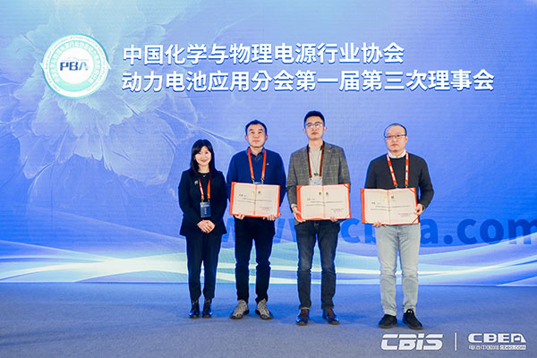 動力電池應用分會第一屆三次理事會在滬召開