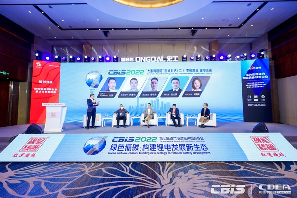 “大家有話說”圓桌對話（二）：零碳制造，鋰電未來