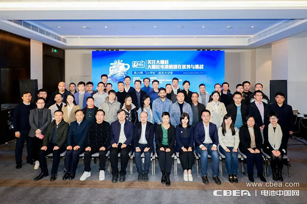 大圓柱電池“爆發(fā)前夜”!第20期Li+學(xué)社技術(shù)大講堂在滬舉辦 大圓柱電池“爆發(fā)前夜”!第20期Li+學(xué)社技術(shù)大講堂在滬舉辦