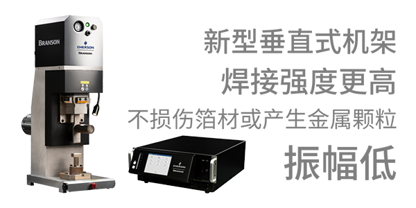 前沿應(yīng)用震“焊”力丨全“鋰”以赴,強(qiáng)“焊”開啟高能量密度電池裝配新篇章