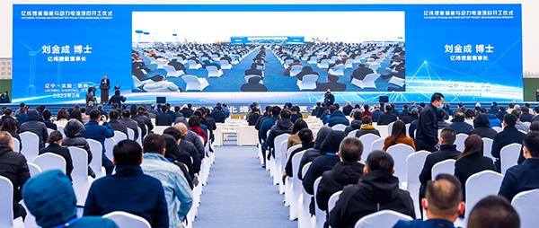 百億項目開工 億緯鋰能助力東北鋰電產業崛起 百億項目開工 億緯鋰能助力東北鋰電產業崛起