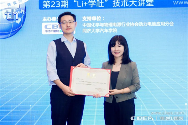 磷酸錳鐵鋰產(chǎn)業(yè)化加速,第23期“Li+學(xué)社”在上海舉行 磷酸錳鐵鋰產(chǎn)業(yè)化加速,第23期“Li+學(xué)社”在上海舉行