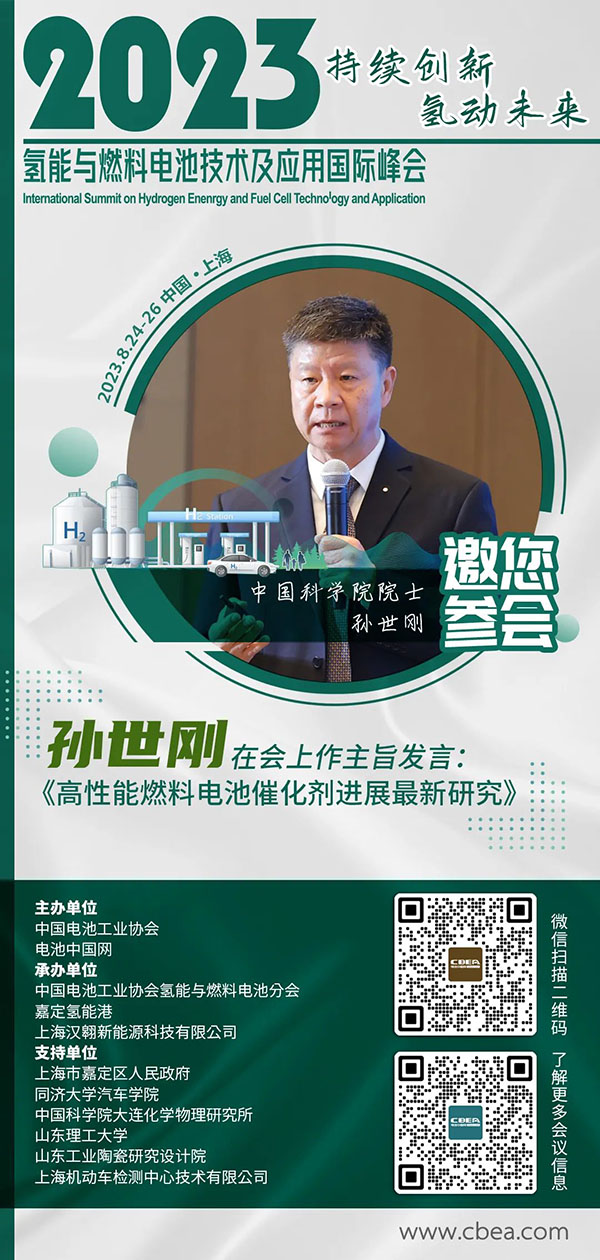 燃料電池催化劑“國產化”進程提速 燃料電池催化劑“國產化”進程提速